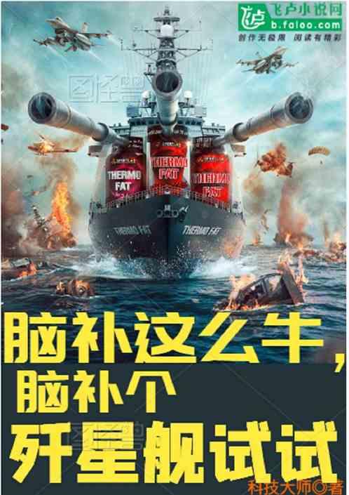 歼星舰图纸