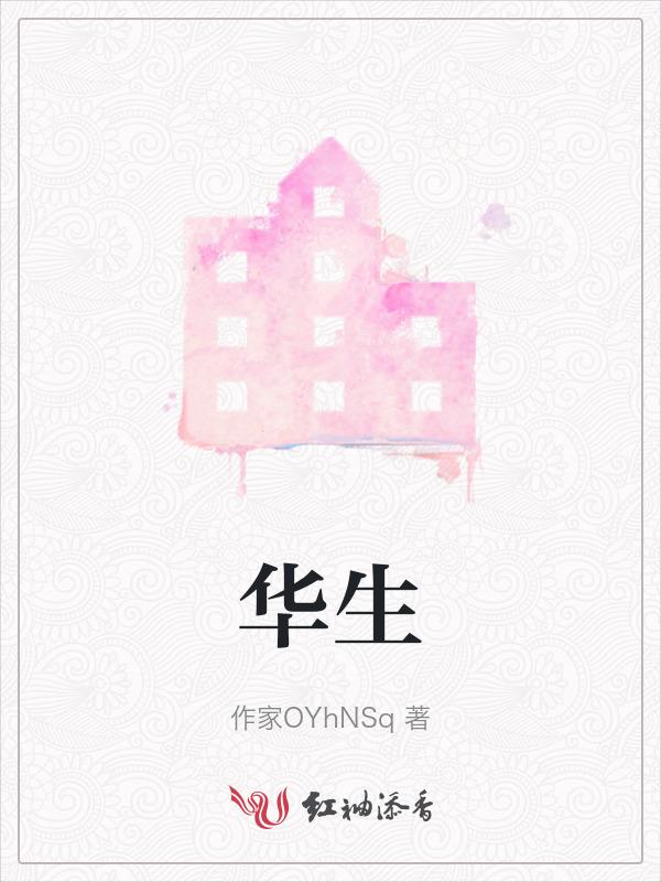 华生手表