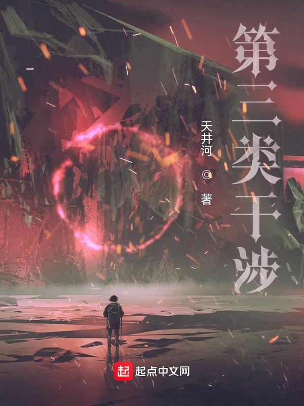 干涉三要素