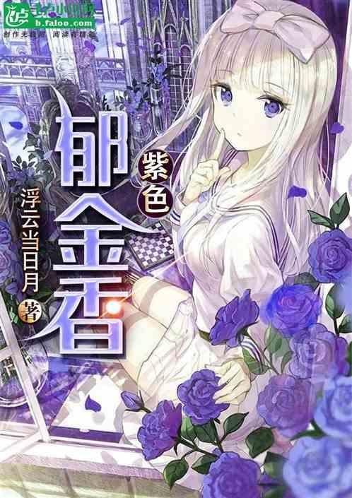 紫色郁金香送老师合适吗