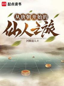 从唐朝开始打工