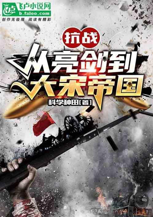 抗战从亮剑开始签到