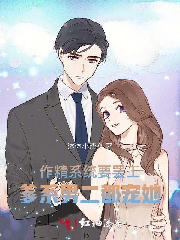 作精p的装病系统
