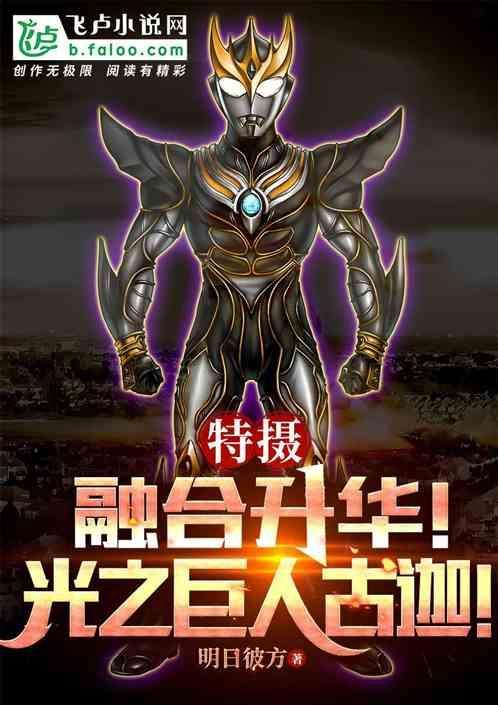 光之巨人盖亚