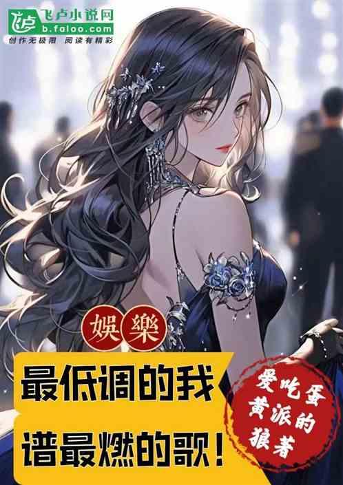 最低调的艺人