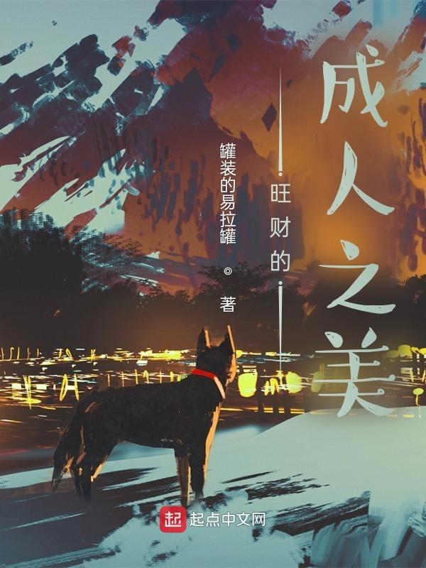 财旺人旺的成语