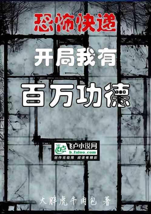 恐怖快递的
