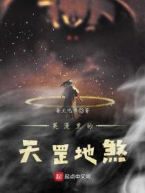 天罡地煞