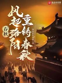 风起洛阳什么题材