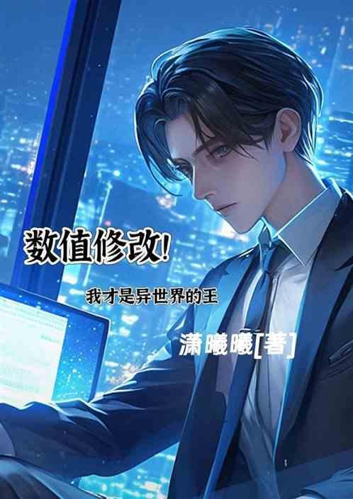 异世界属性