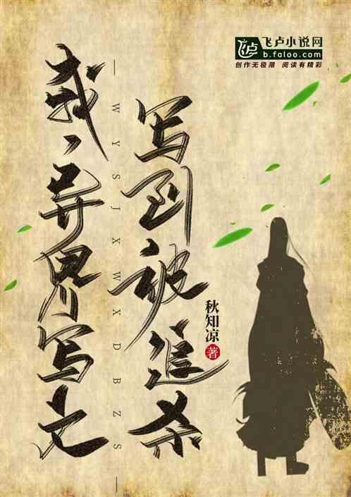有没有在异界写的