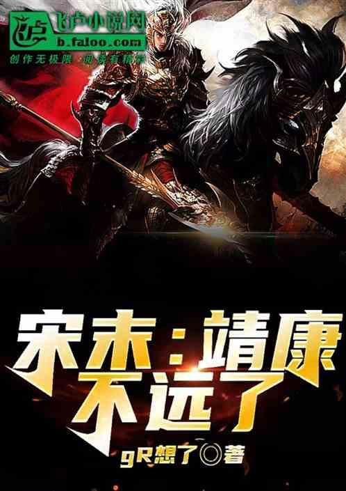 北宋靖康年间