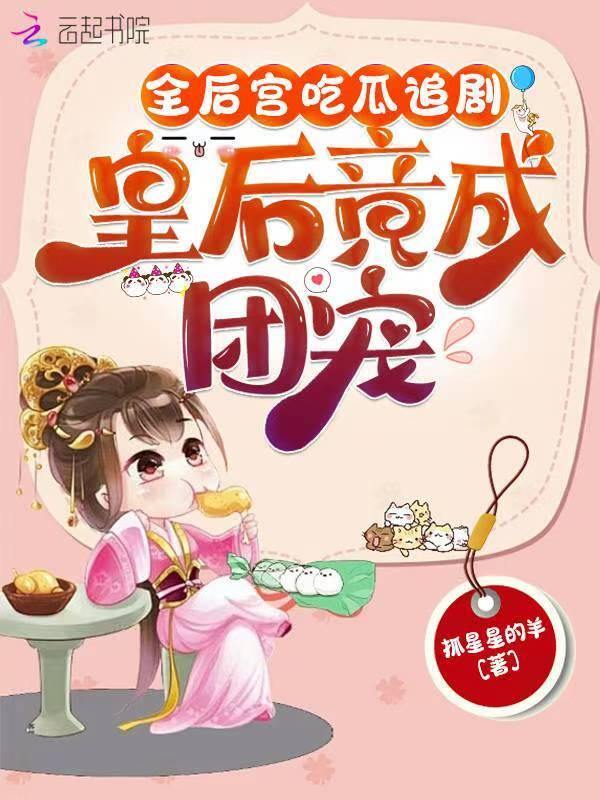 皇后进宫