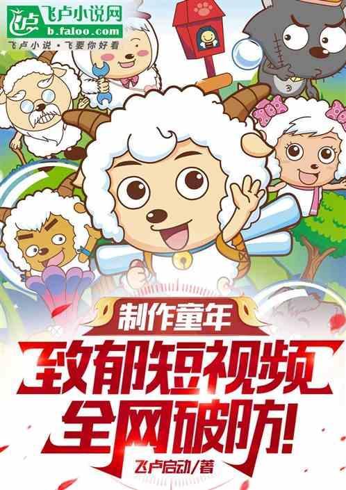 童年致郁动画