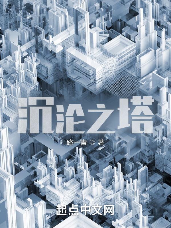 魔兽rpg沉沦之城流程