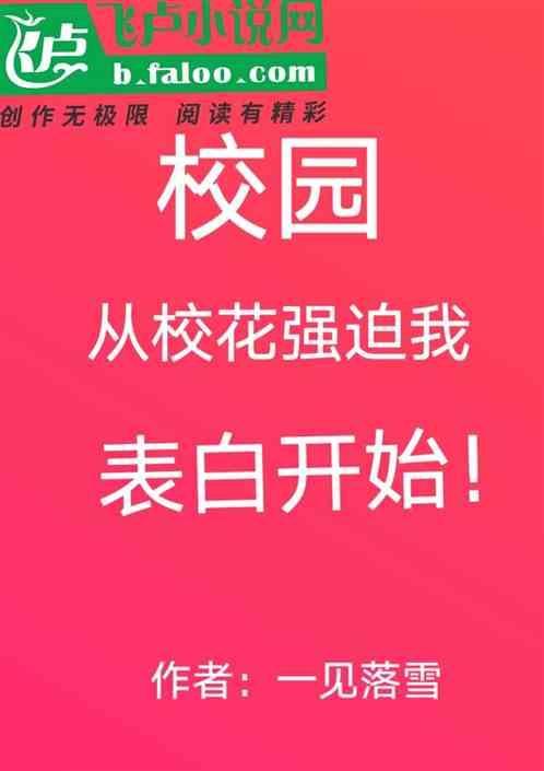 从校花开始签到