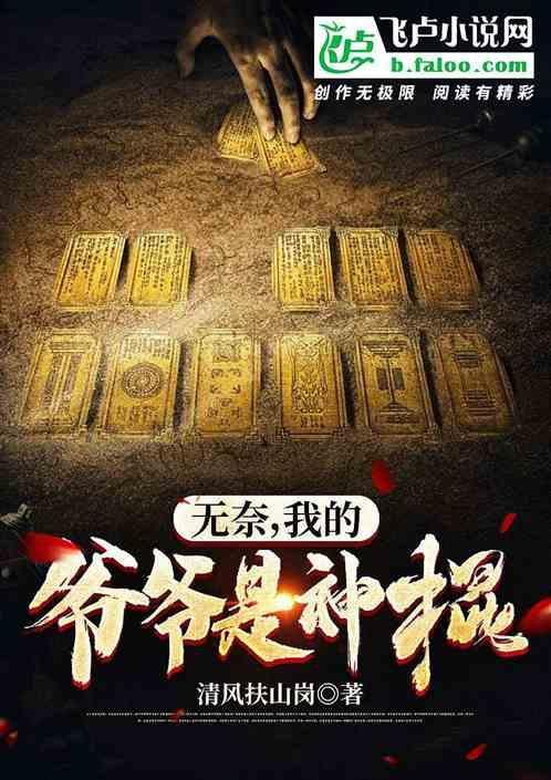 我的爷爷是我的亲生父亲