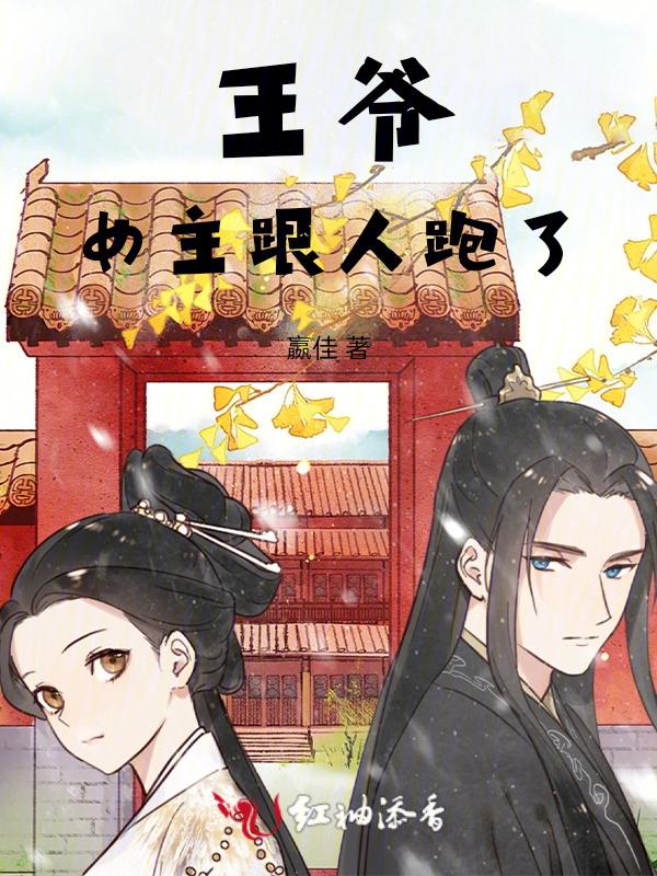 女主是王爷穿越到近现代的