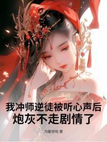 我是冲师逆徒