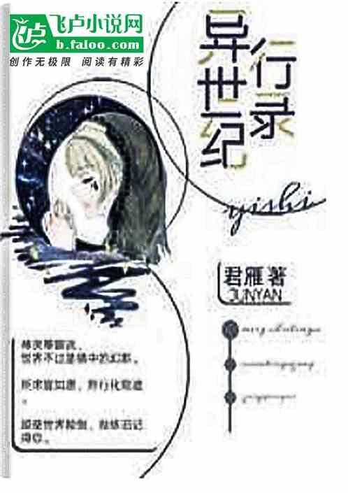 独孤求败异世录