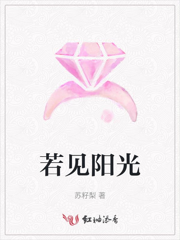 你若阳光的励志句子
