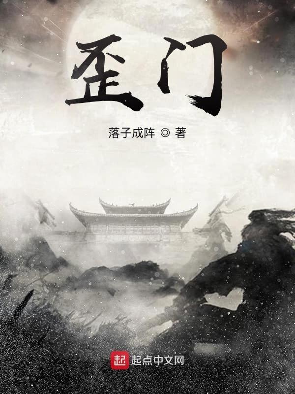 歪门邪道系统笔趣阁