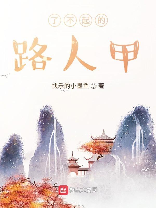 了不起的人都有谁
