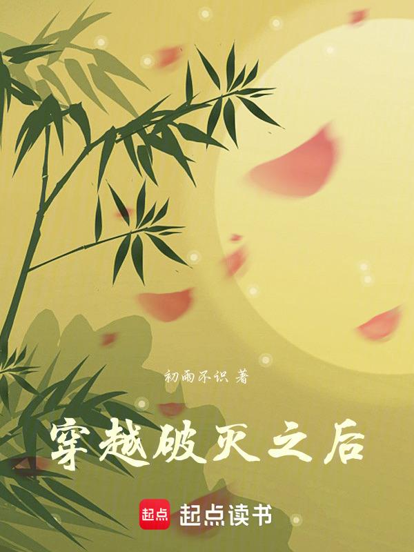 破灭
