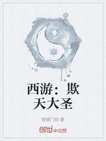 西天大圣是什么意思