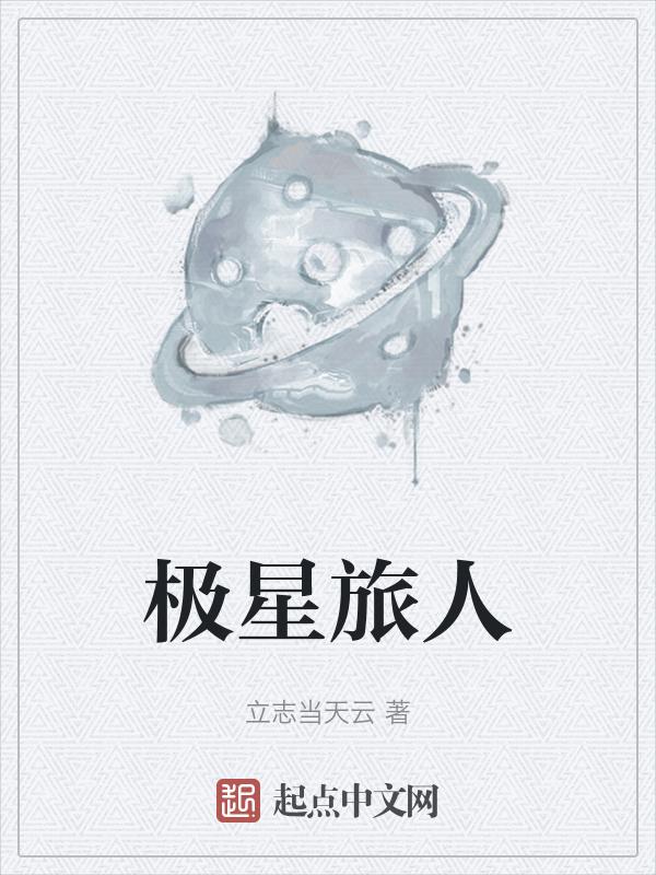 星塔旅人什么时候上线