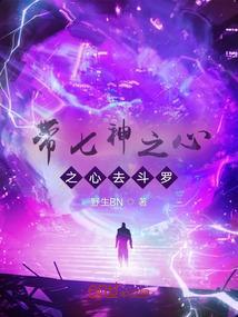 七神之光是哪一集