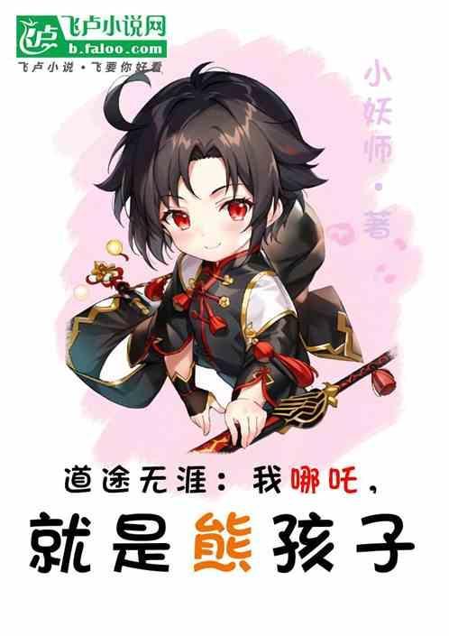 我是哪吒成本