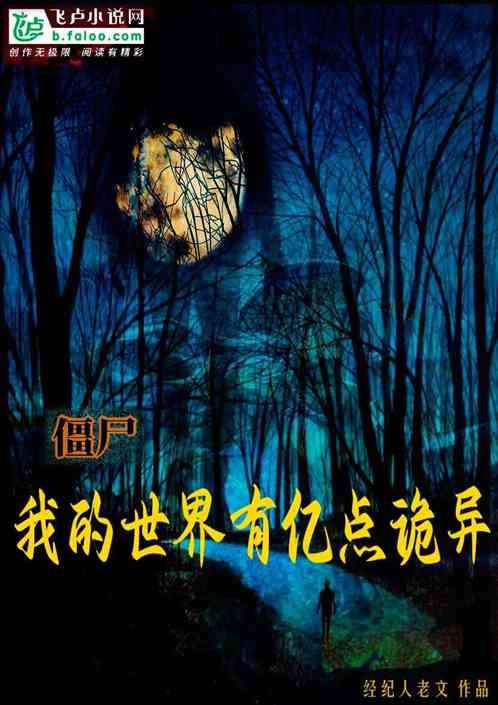 我的世界里边的僵尸