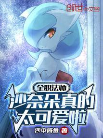 全职法师 美杜莎