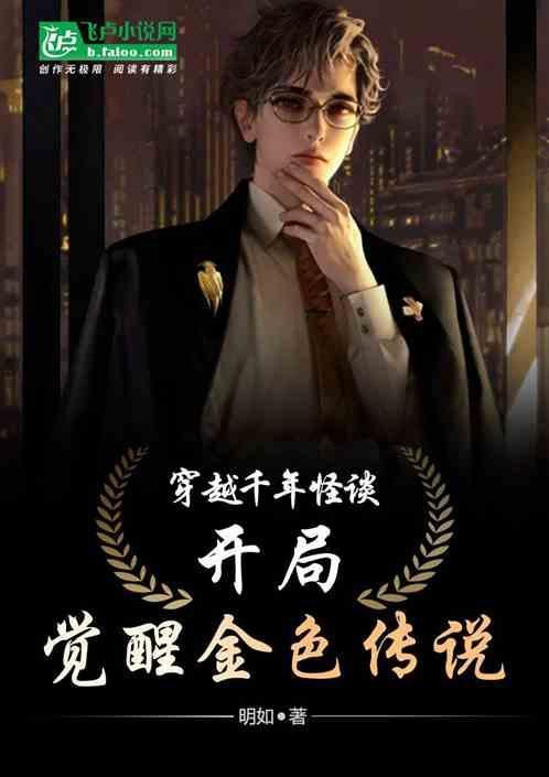 【千年穿越】