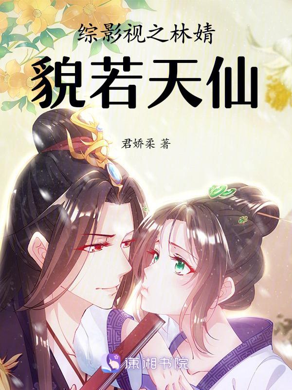 综影视林晨