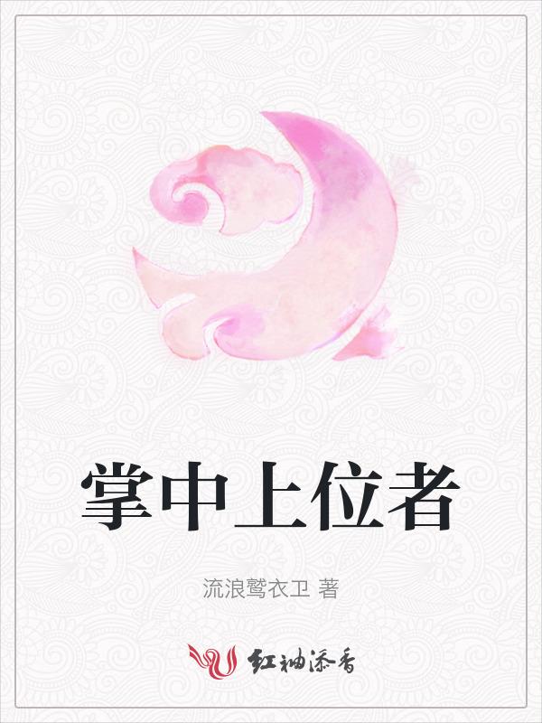 掌中