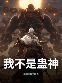 我不是妖怪百科