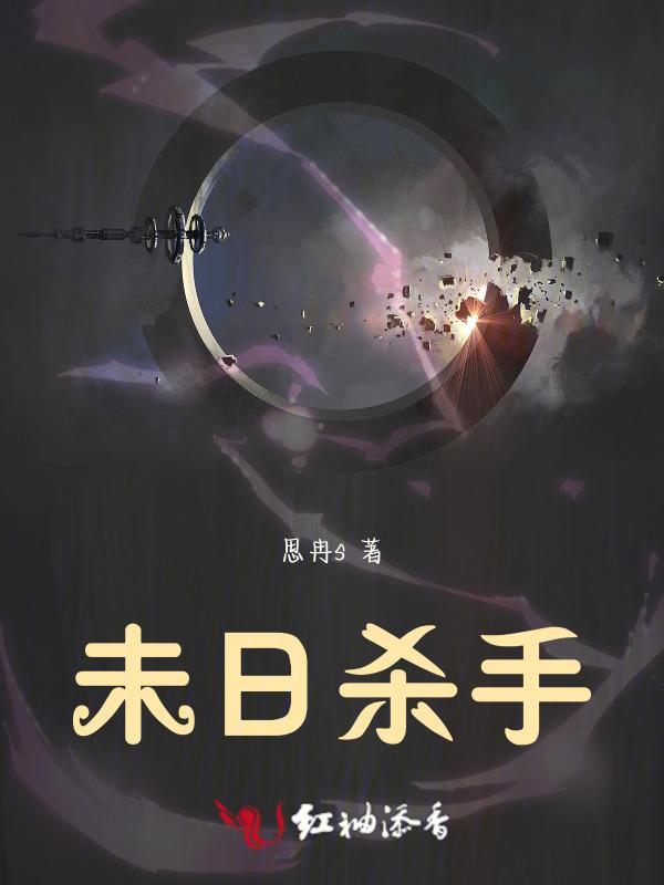 末日杀场