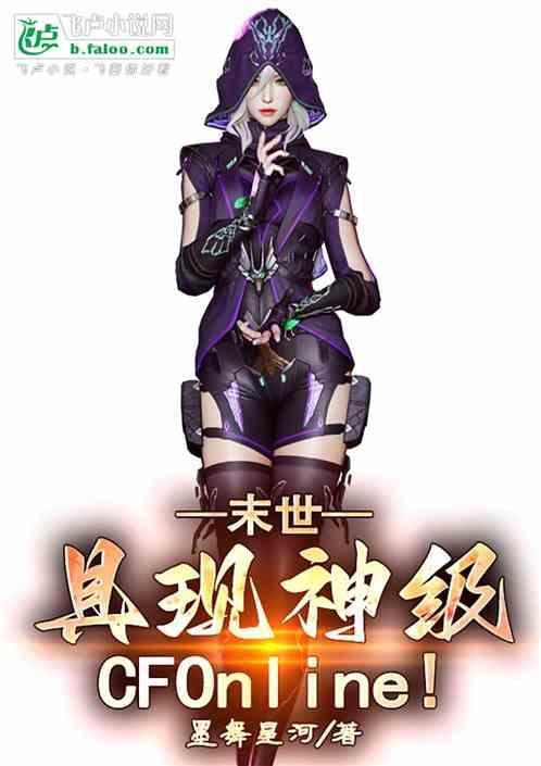 末世神级职业者