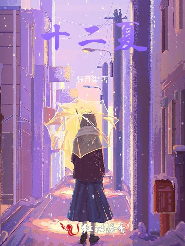 十二夏天花胶羹多少钱