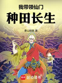 带着仙门混北欧391章