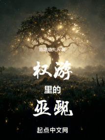权利的游戏中的女巫