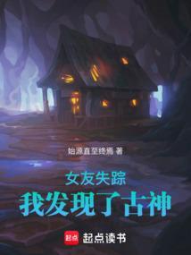 女友失踪可以报警吗
