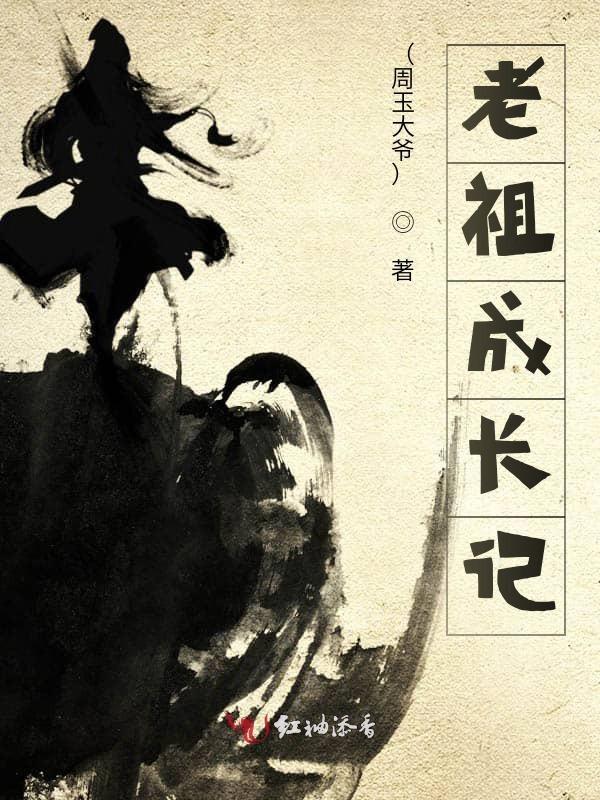 老祖rom