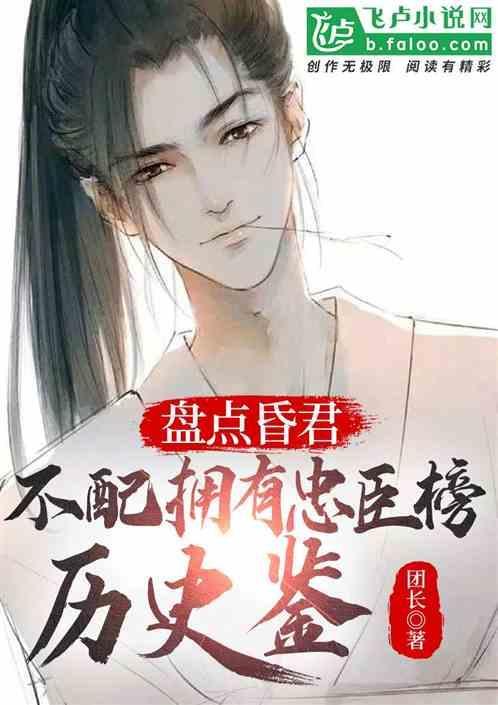 质子为皇[重生