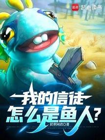 我的信徒是玩家
