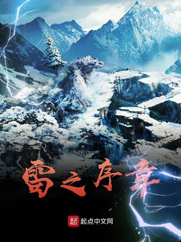 怎样获得雷之印