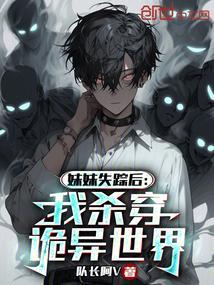妹妹惨死怀中觉醒医术的