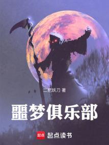噩梦乐园第九章攻略